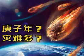 2020年过的如此的难，大难不断到底是不是因为“庚子年多灾”？