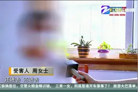 小心骗子新花样  女子“注销账户”被骗八万七