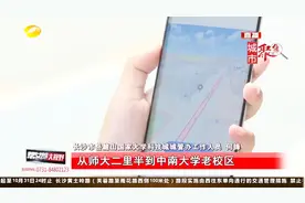 长沙麓山南路：路边的共享单车不见了？市民纷纷点赞视频封面