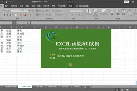 根据多条件判断，Excel自动给出符合条件的结果，省时又省力