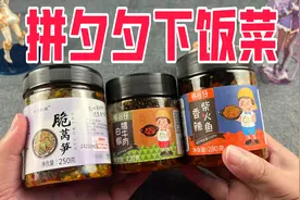 拼夕夕下饭菜评测：均价10元居然这么多肉！