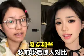 盘点女生妆前妆后惊人对比，化妆就是魔法，差别大到怀疑人生了