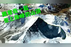 卫星地图看世界最高峰，当站在山顶的时候，才是真正的一览众山小