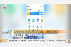 申领补贴人员身份信息被公示 你怎么看？