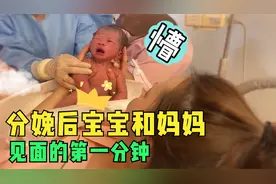 新生儿第一次见妈妈居然是这反应，果然性格是从娘胎里就学会的视频封面