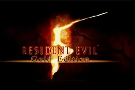 PC版STEAM《生化危机5黄金版》双人联机实况娱乐流程1-1