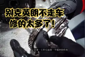 10w公里变速箱就完蛋了？别克也太能闹了，求车主心里阴影面积