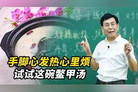 手心脚心发热还容易心烦，多是阴虚惹的祸，教你一招缓解视频封面