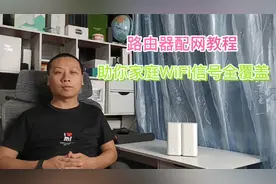 华来小方mesh组网路由器，米家APP联网控制，实现WiFi信号全覆盖