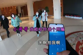 小姐姐：小哥哥我能给你拍照么？外卖小哥：来啊！拍我啊！！！