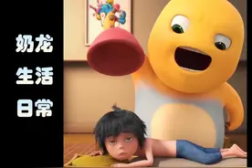 搞笑动画：奶龙居然是个语言小天才？！这澡搓的得劲~