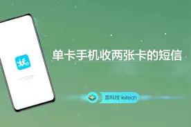 单卡机福音！一张卡能接收两个手机号的短信？视频封面