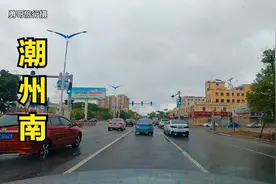 自驾实拍潮州回深圳，潮州市区往潮州南上甬莞高速，一起游潮州