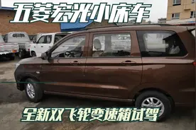 山西老郑准备第十次进藏，试驾新双飞轮变速箱的五菱宏光S小床车