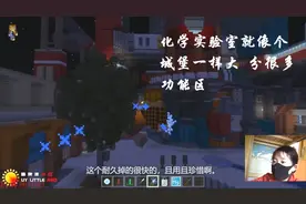 我的世界教育版(国际版) 化学01 进实验室 元素台 化合台 实验台