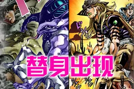 对手居然有替身能力，杰洛的铁球进攻完全无效，jojo飙马野郎