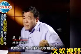 竹联帮元老吴敦：陈启礼特别有种，他带出来的兄弟也非常有种视频封面