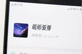 微信可以设置发芽昵称了，昵称上长草，真个性呀视频封面