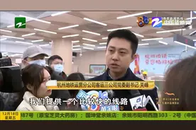 坐着地铁去萧山机场 马上就要实现了！跟着记者来实地一探究竟视频封面