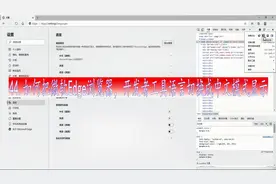 如何把微软Edge浏览器，开发者工具语言切换成中文模式显示视频封面