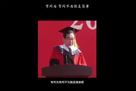 河南大学程民生教授在2021年毕业典礼上的发言视频封面