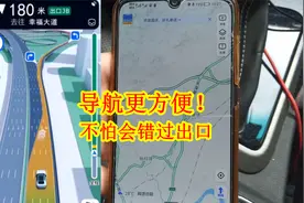 高德地图非常实用的一个功能，跑高速再不怕错过出口，导航更方便视频封面