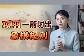 项羽射了刘邦一箭，从此象棋多了条规定，你知道是什么吗？