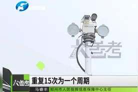 河南郑州：铭记九一八，全国多地拉响防空警报视频封面