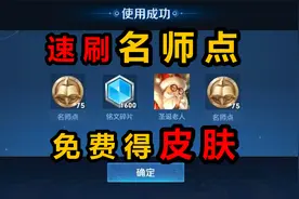 王者皮肤冷知识，技巧速刷名师点，轻松得老夫子圣诞老人皮肤