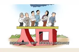 新生儿不足800万，中国出生率跌破“生命线”！