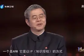 中国正在说：中国的龙芯CPU有多厉害，龙芯之父胡伟武在线解答视频封面