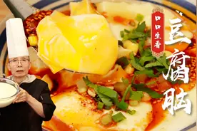 豆腐脑怎么点才能有韧性不容易断？卤汁怎么做才香？老师傅全教你