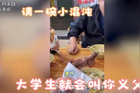 花200请女友吃饭会被说成小气，花200请兄弟吃饭他们会跪下说义父