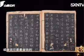 爷爷80年代初一千块卖了一本拓本，如今做鉴定却失望透顶