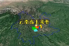 云南省玉溪市，让我们一起了解下吧视频封面