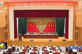 2025年GDP突破3300亿元 中国车谷吹响打造“五个中心”冲锋号视频封面