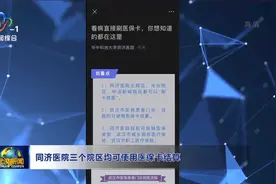 同济医院三个院区均可使用医保卡结算