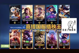 暖阳喜提国服马超，2500多分巅峰赛，亮了整场的大国标最后翻了车