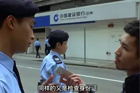 两队警察争强好胜轮流查身份证，求路人心理阴影!视频封面