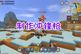 迷你世界科幻生存5：在冰原和沙漠的交界处消灭沙虫，制作冲锋枪