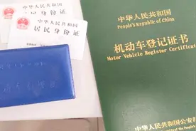 二手车过户需要哪些手续？行驶证和大本是必要，竟然还要带着它视频封面