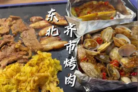 吹爆东北齐齐哈尔家庭版烤肉，奉上无敌腌肉蘸料配方，在家吃到爽