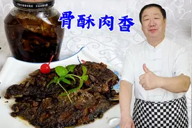 豆豉鱼罐头，教你在家做酥鱼的配方，骨酥肉烂不腥，比买的更好吃视频封面