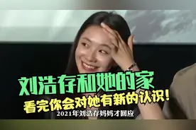 刘浩存路人缘败光？详细完整梳理她爸妈致小女孩瘫痪的来龙去脉！视频封面