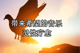 静心冥想音乐，充满希望的冥想音乐，心情舒畅，唤醒生命的希望视频封面
