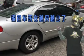 银色车身耐脏，又不吸热，现在却越来越少了，为什么呢？