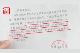 逾百名学生学籍失踪无法高考 教育局给出路：上职高或社会报名高考