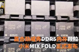嘉合劲威秀DDR5内存颗粒：国内率先量产