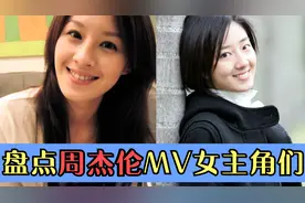 盘点周杰伦历任MV女主角，刘畊宏老婆年轻时好美，你最喜欢哪一位