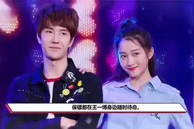 王一博保镖随时待命，乐乐意外出镜身上物件亮了，比老父亲都负责视频封面